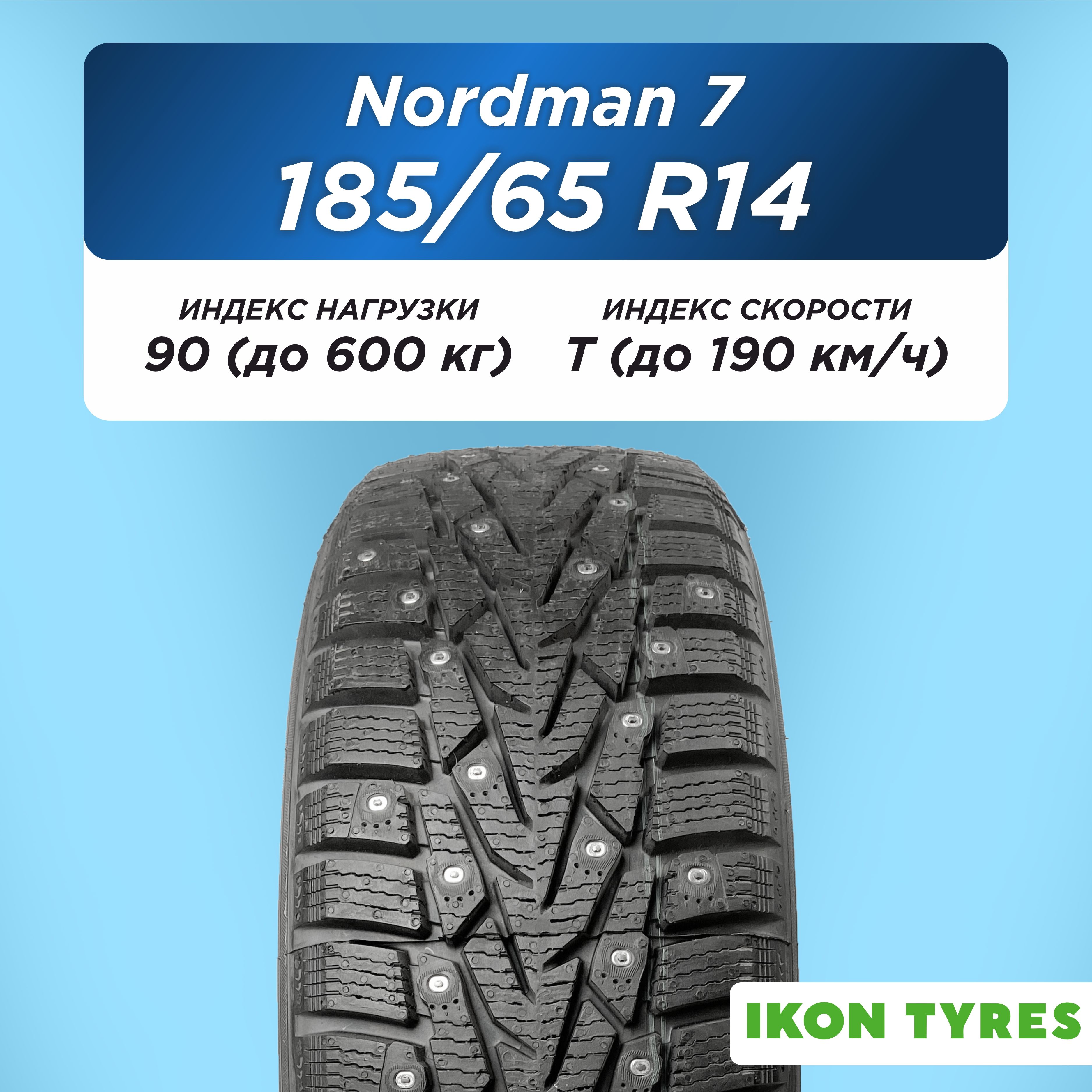 185/65 R14 Ikon Nordman 7 XL 90 T шип