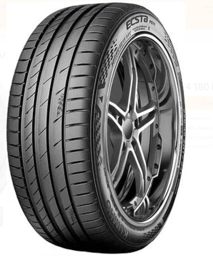 215/55 R18 Kumho PS71 SUV XL 99 V б/к