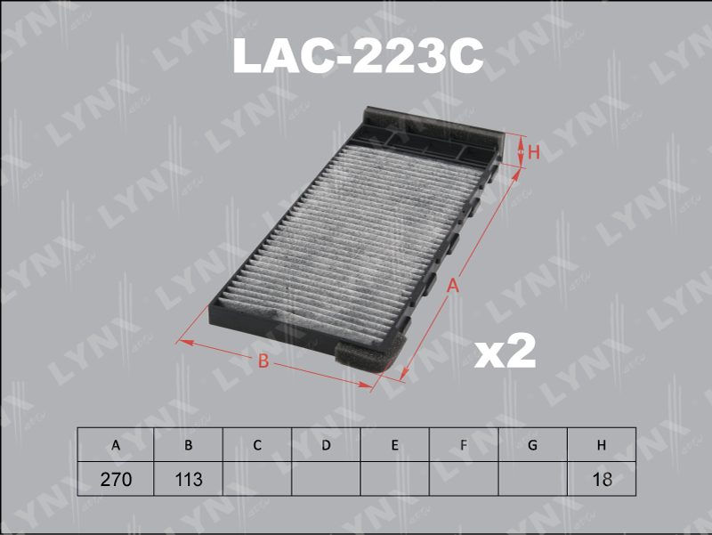 Фильтр салона (2шт) LAC-223C