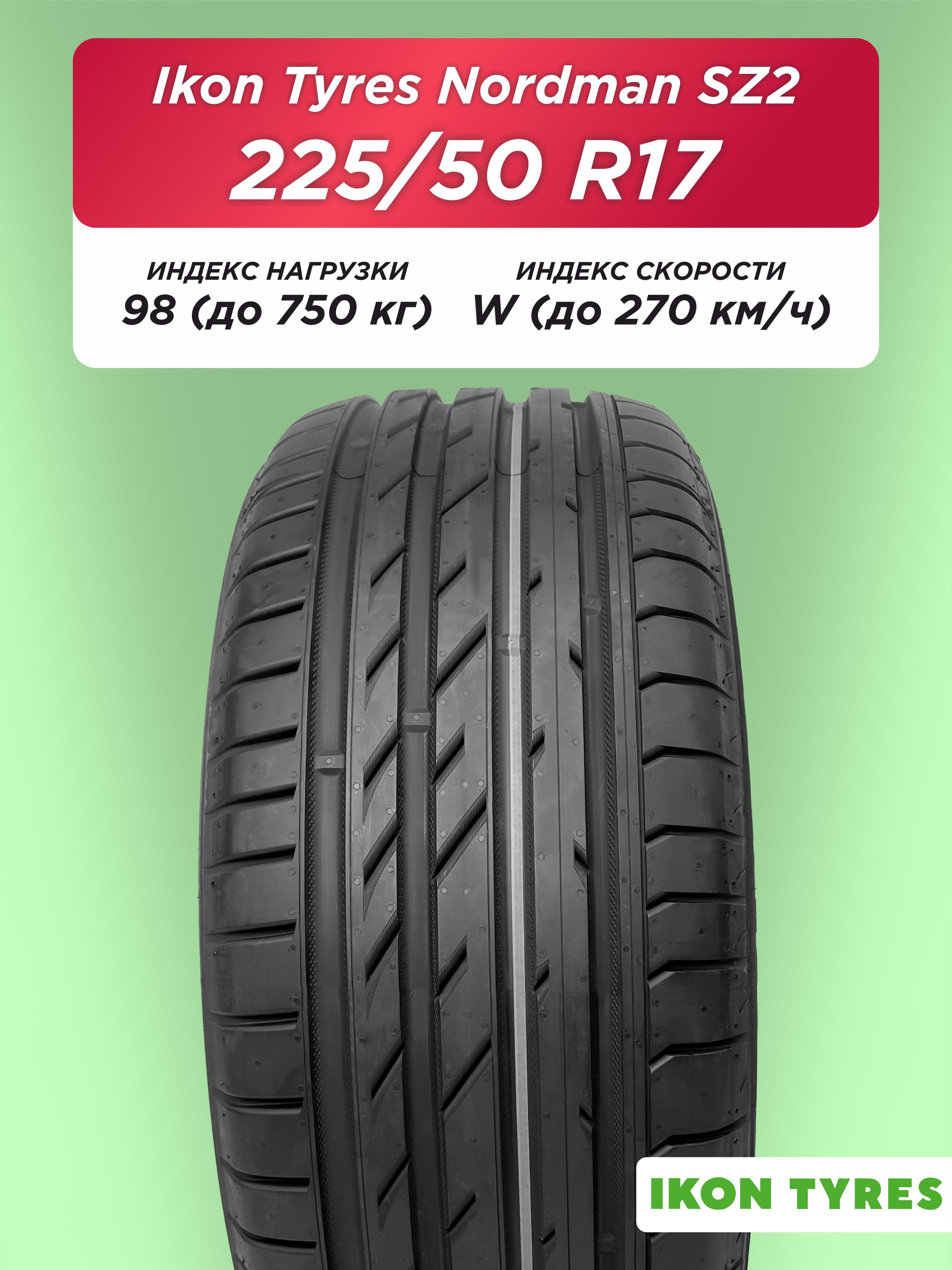 225/50 R17 Ikon Nordman SZ2 XL 98 W б/к