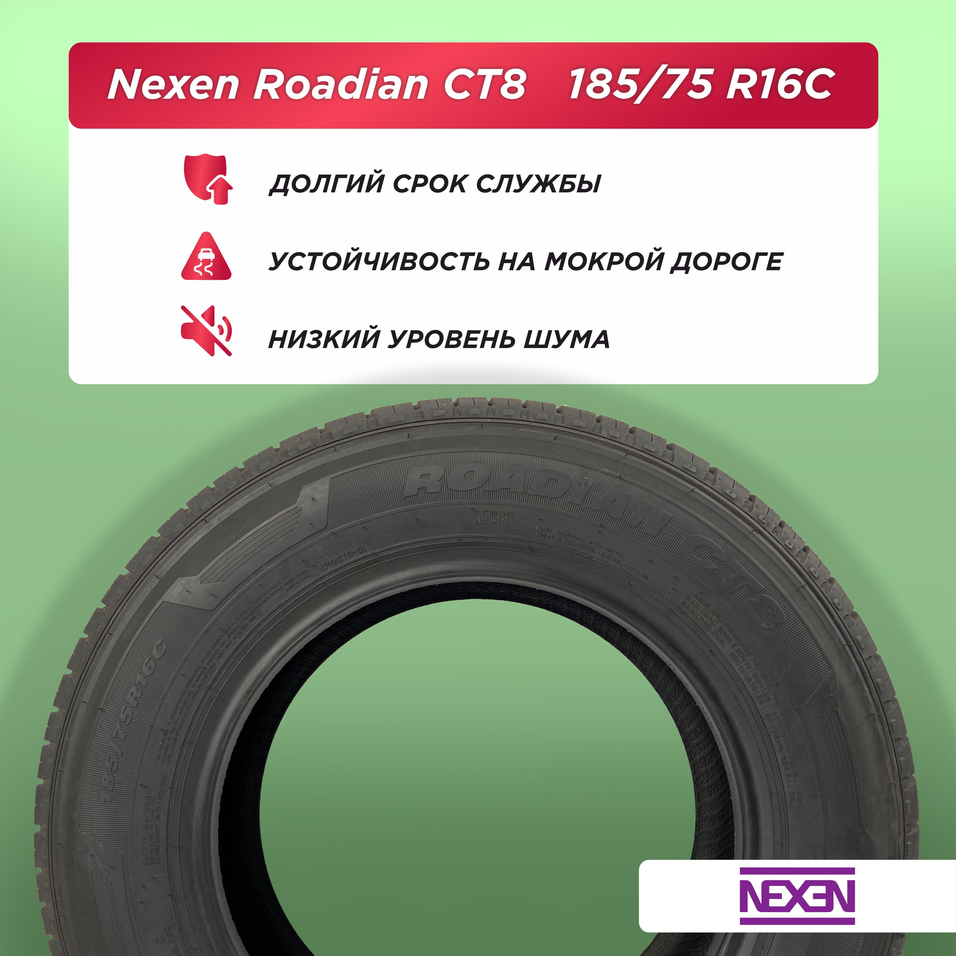 185/75 R16C Nexen Roadian CT8 104/102 T б/к