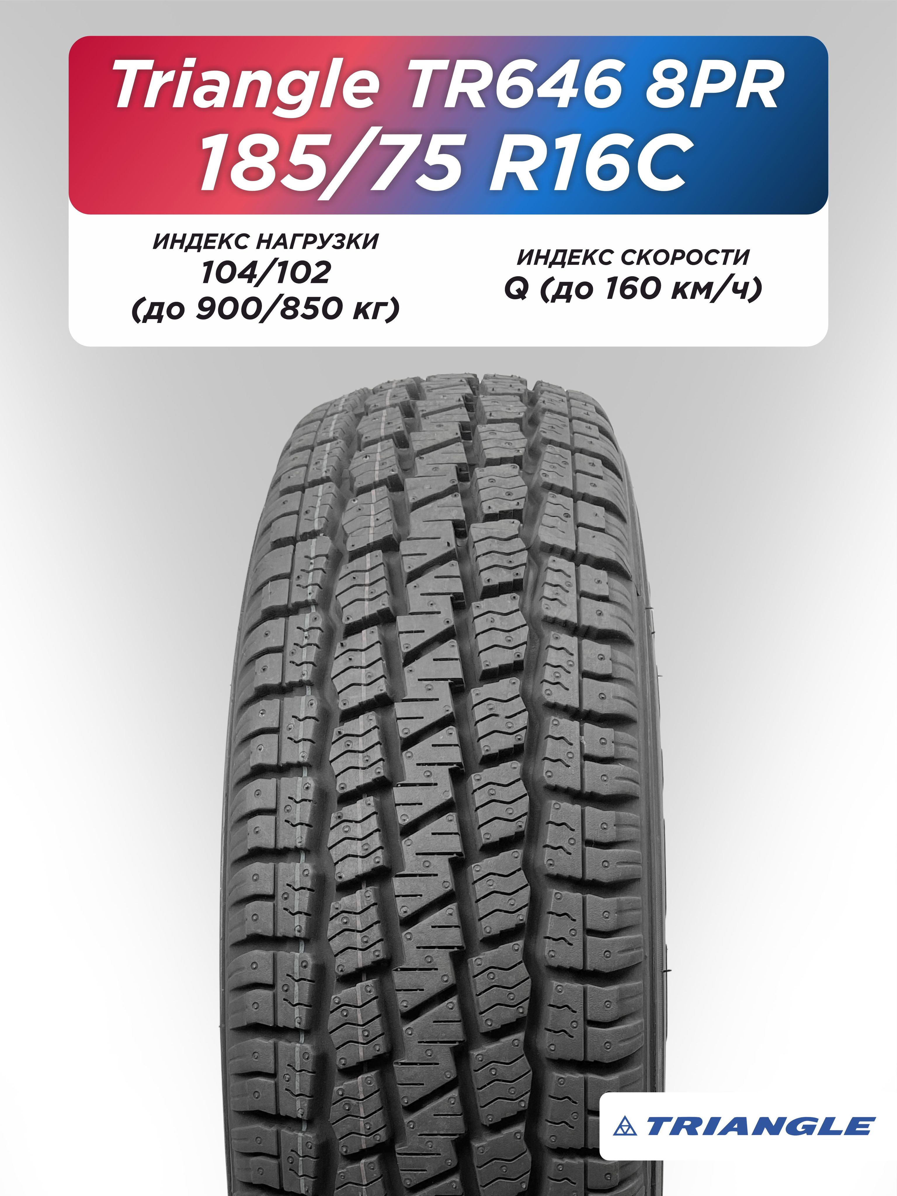 185/75 R16C Triangle TR646 104/102 Q 8PR