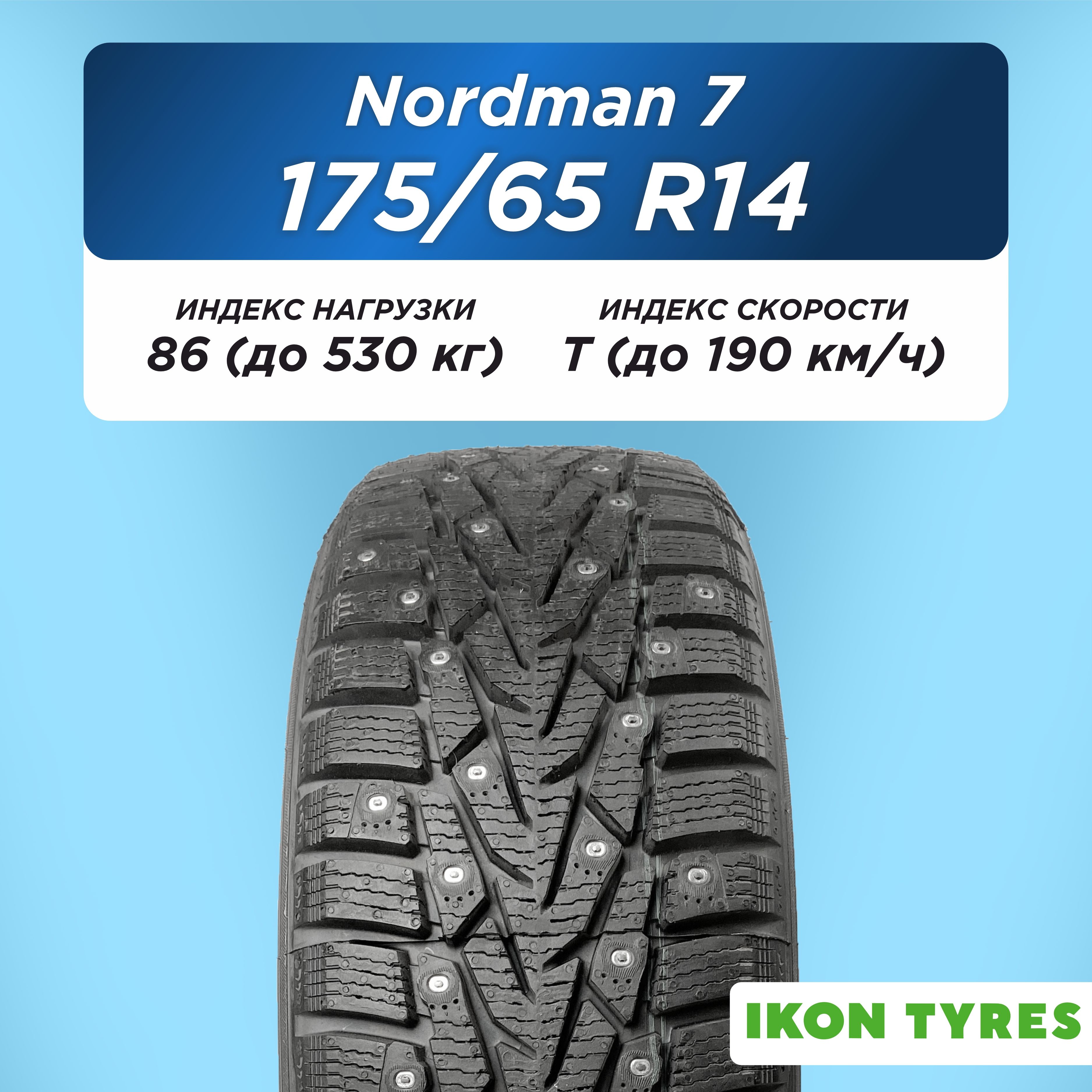 175/65 R14 Ikon Nordman 7 XL 86 T шип