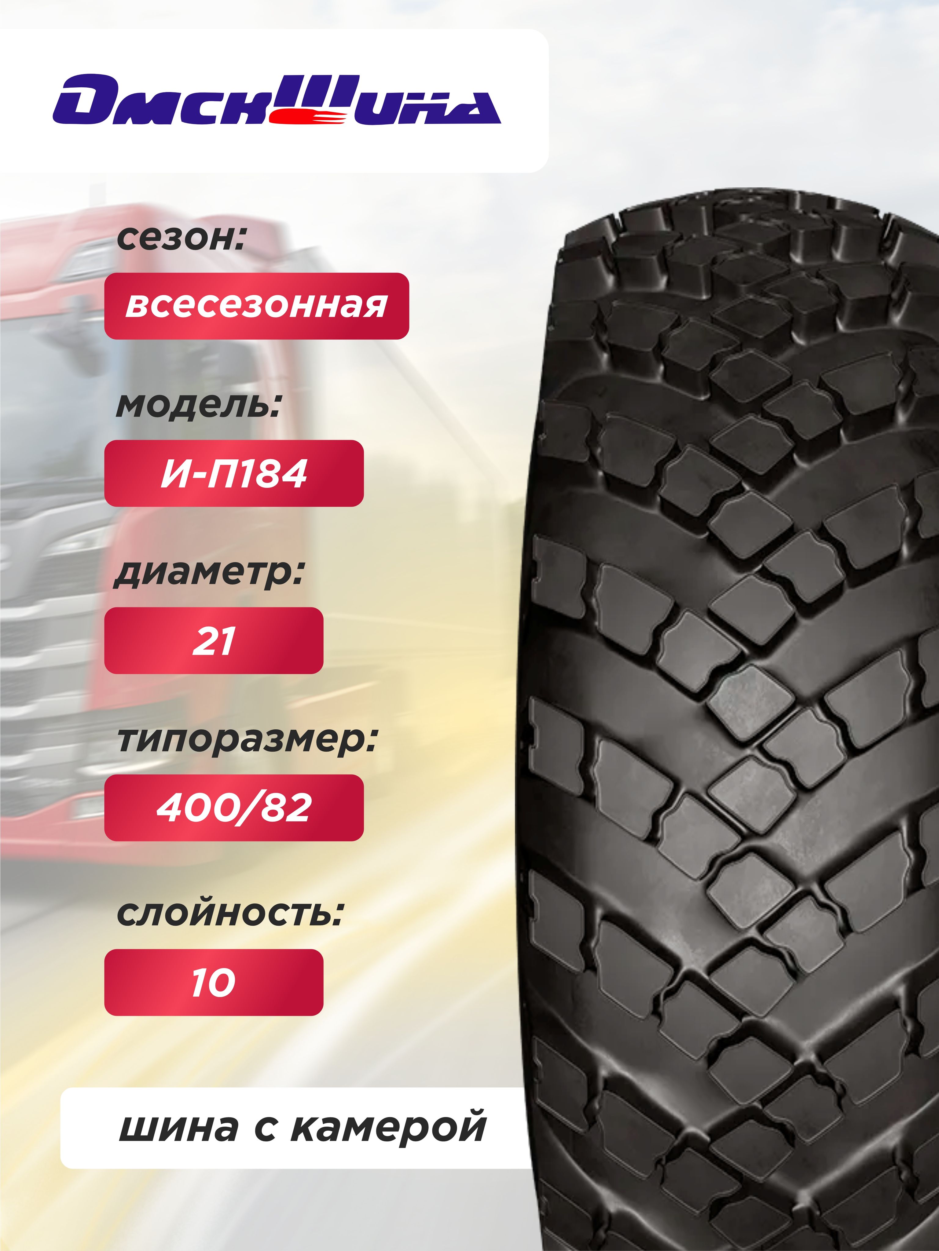 1220х400-533 И-П184 ОШЗ нс10 и142 с камерой