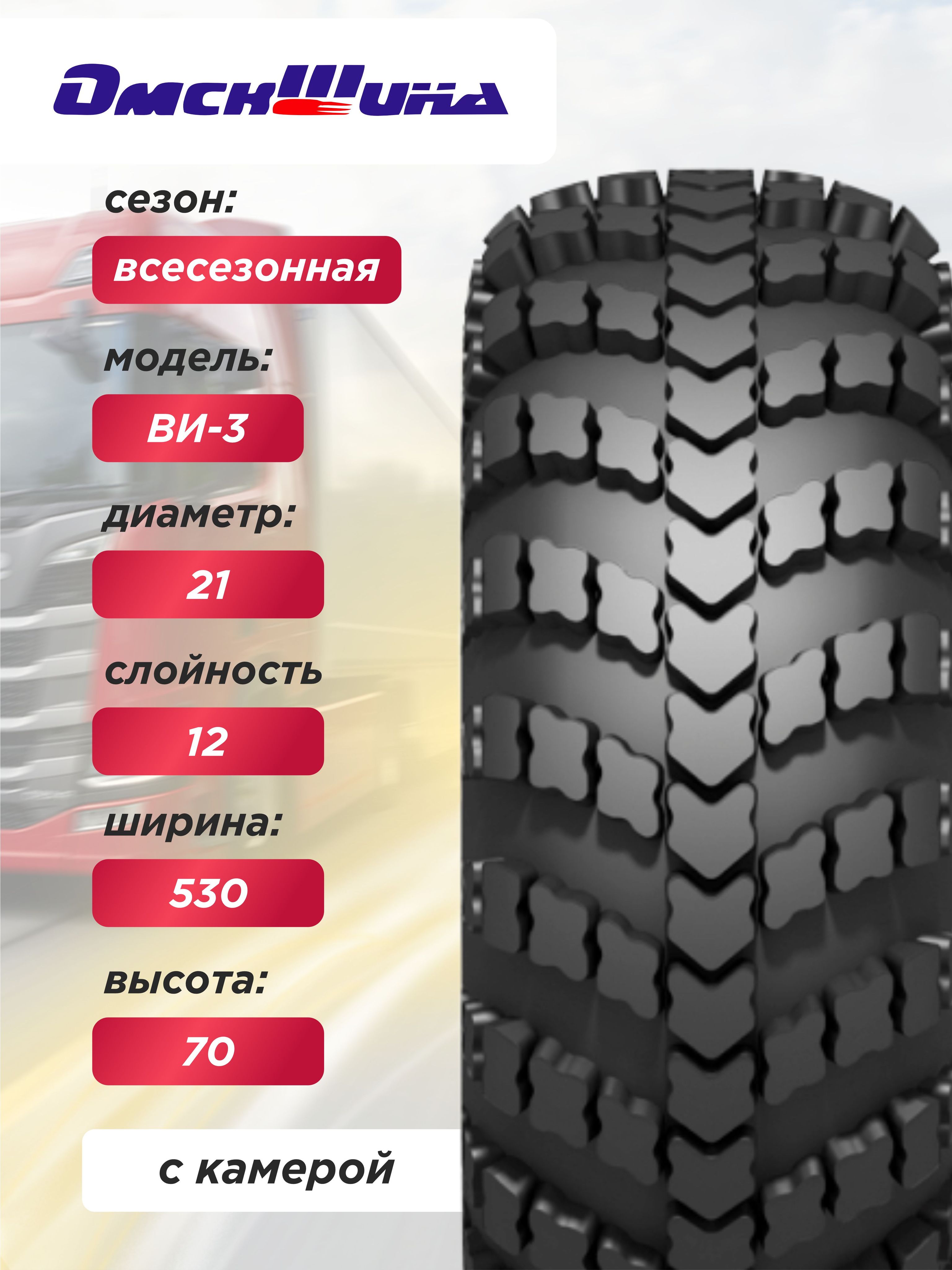 1300х530-533 ВИ-3 ОШЗ нс12 и156 с камерой