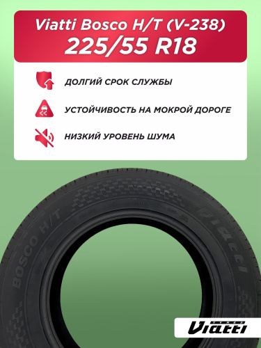 225/55 R18 VIATTI V-238 102 V б/к
