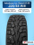 225/55 R18 Yokohama IG55 102 T шип