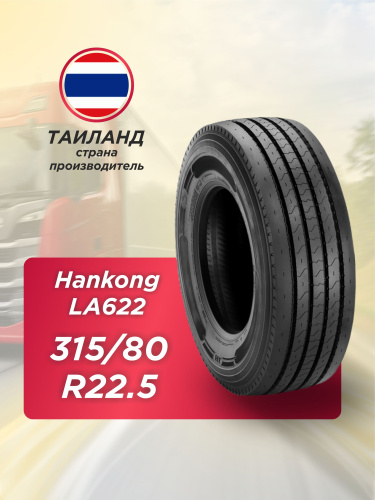 315/80 R22,5 HANKONG LA622 156/150 L 20PR