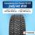 245/45 R18 Yokohama IG65 100 T шип