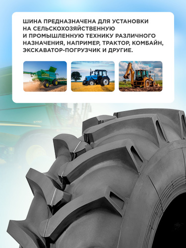 14,9-28 GREAMARK R-1 12PR TT