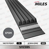 Ремень генератора ВАЗ 2123  5РК 1885 ручейковый MILES