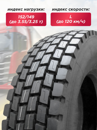 295/80 R22,5 FireMAX FM08 152/149 L 18PR