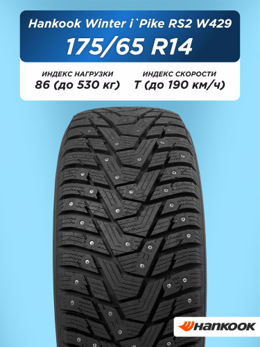 175/65 R14 Hankook W429 86 T шип