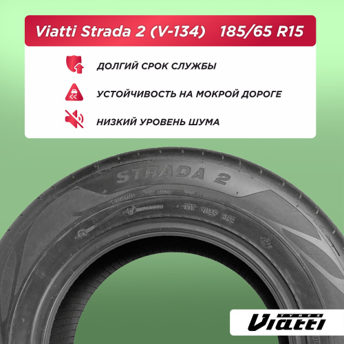 185/65 R15 VIATTI V-134 92 V б/к