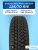 225/70 R16 Gislaved NF 200 107 T шип