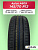 145/70 R12 Aplus A609 69 T б/к
