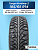 185/65 R14 TUNGA NORDWAY_2 PW-5 86 Q б/к шип