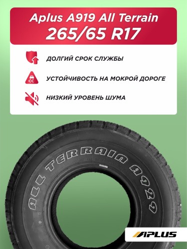 265/65 R17 Aplus A929AТ 110 T б/к