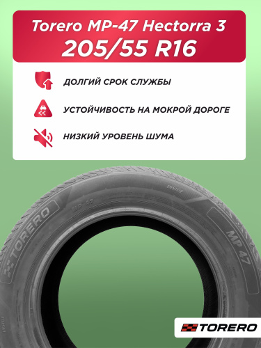 205/55 R16 Torero MP47 91 H б/к