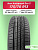 175/70 R13 Ikon Autograph Eco 3 82 T б/к