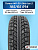 185/65 R14 Torero MP-30 XL 90 T шип