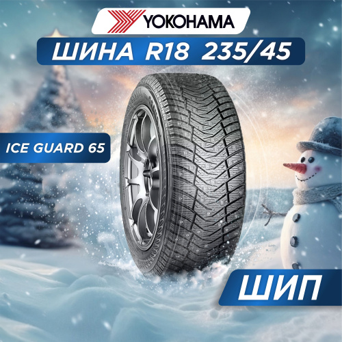 235/45 R18 Yokohama IG65 98 T шип