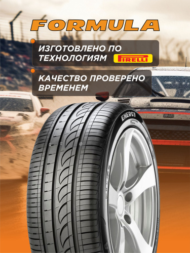 195/65 R15 Formula Ice 91 T шип