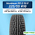 225/55 R18 Ikon Nordman RS2 SUV XL 102 R н/шип