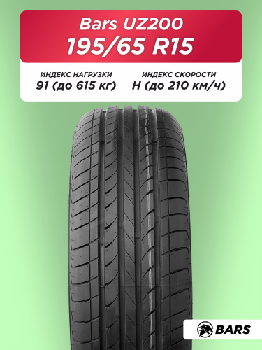 195/65 R15 Bars UZ200 91 H б/к