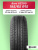 195/65 R15 Bars UZ200 91 H б/к