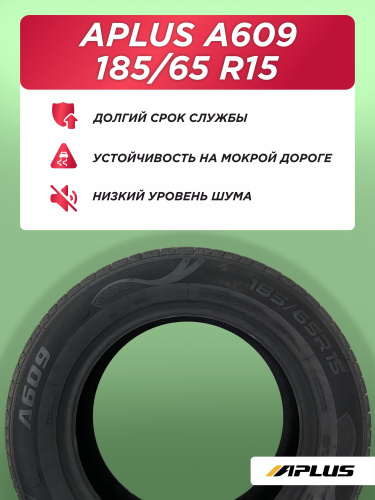 185/65 R15 Aplus A609 XL 92 T б/к