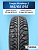 195/65 R15 TUNGA NORDWAY_2 PW-5 91 Q б/к шип