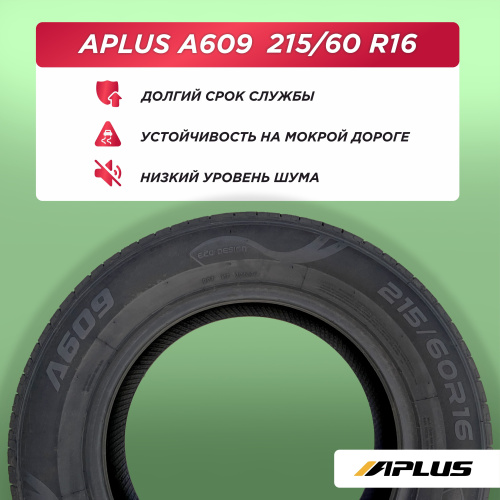 215/60 R16 Aplus A609 95 V б/к