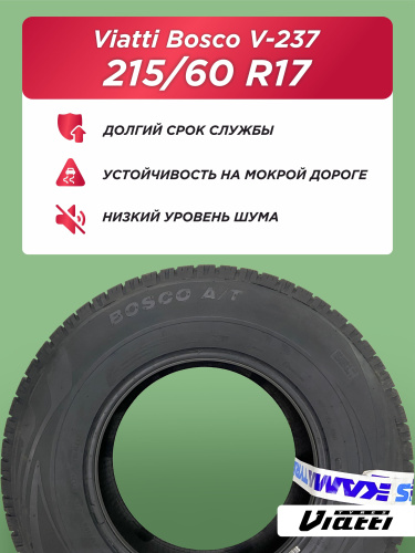 215/60 R17 VIATTI V-237 96 H б/к