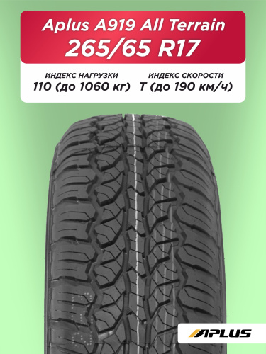 265/65 R17 Aplus A929AТ 110 T б/к