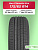 175/65 R14 Ikon Character Eco 82 T б/к