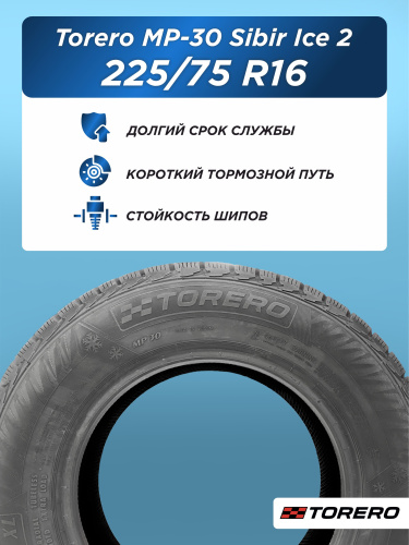 225/75 R16 Torero MP-30 108 T шип