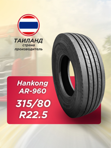 315/80 R22,5 HANKONG AR960 156/150 L 20PR
