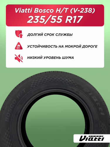 235/55 R17 VIATTI V-238 99 V б/к
