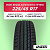 225/45 R17 VIATTI V-130 94 V б/к