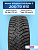 205/70 R15 Nexen Winguard WinSpike 3 96 T шип