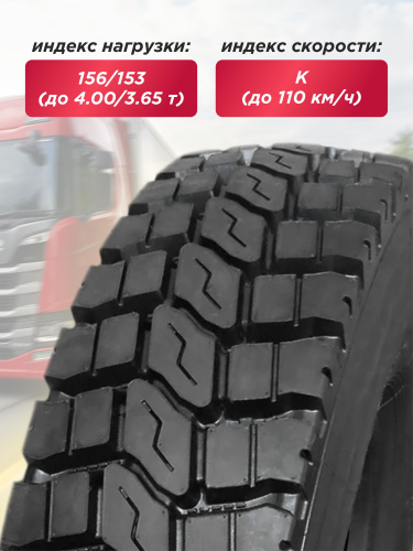 12,00 R20 Taitong HS918 156/153 K 20PR