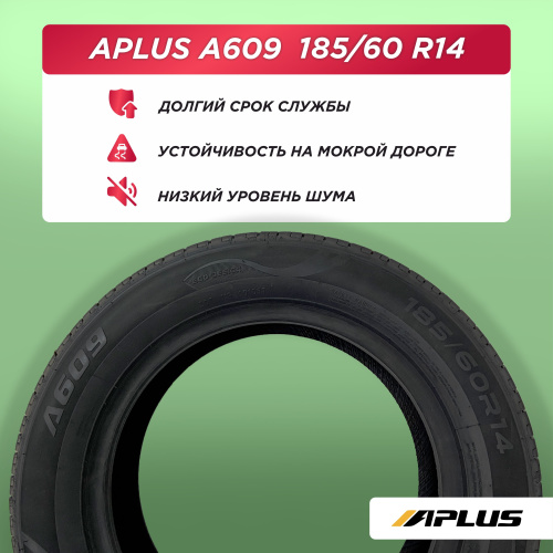 185/60 R14 Aplus A609 82 H б/к