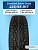 225/65 R17 Cordiant SNOW_CROSS, PW-2 106 T б/к шип