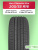205/55 R16 Ikon Character Eco 91 H б/к