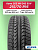 215/70 R16 Н.Камск Кама HK-242 SUV 100 Т б/к