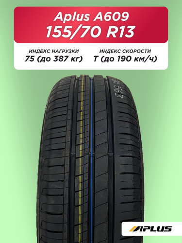 155/70 R13 Aplus A609 75 T б/к