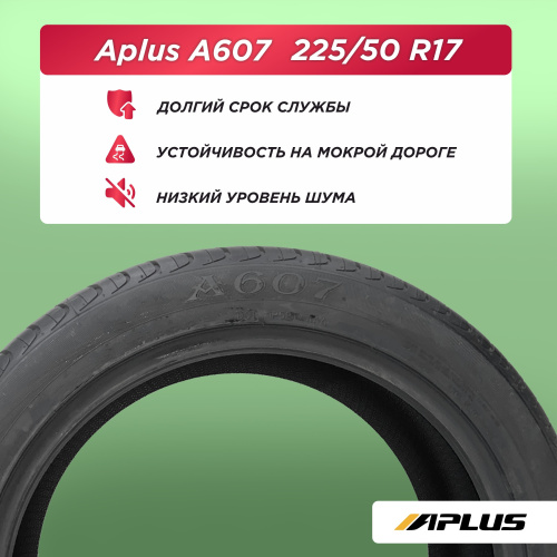 225/50 R17 Aplus A607 XL 98 W б/к