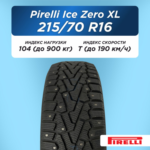 215/70 R16 Pirelli Ice Zero 104 T шип