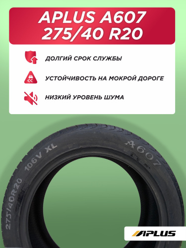 275/40 R20 Aplus A607 XL 106 V б/к